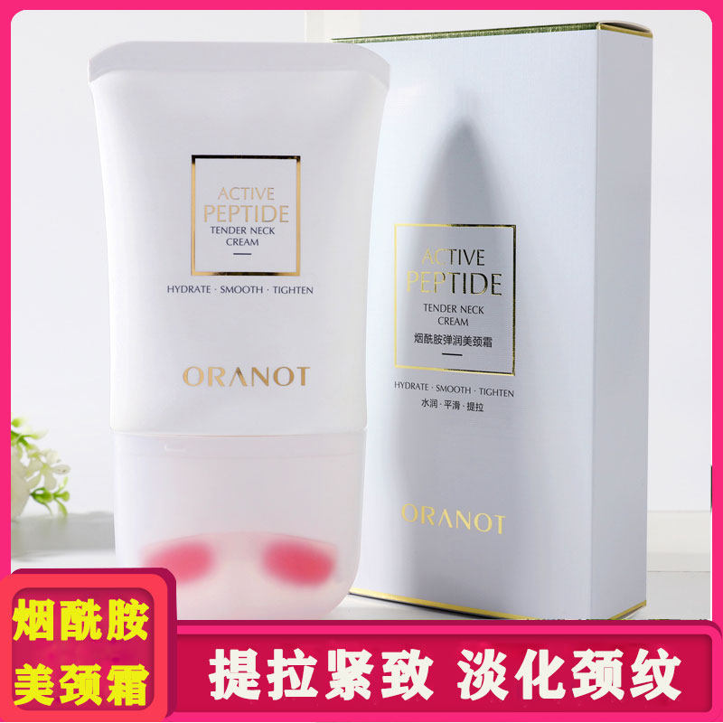 Orano double roller V-type nicotinamide beauty neck cream to dilute the neck lines, lift and tighten the massage and care for the neck