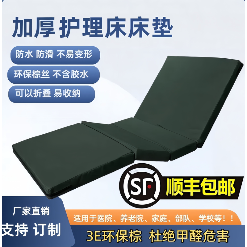 Medical Nursing Mattress for Patients, Hospital Bed Special Mattress, Nursing Home Elderly Single and Double Shakeable Coconut Palm Fiber Sponge Mattress