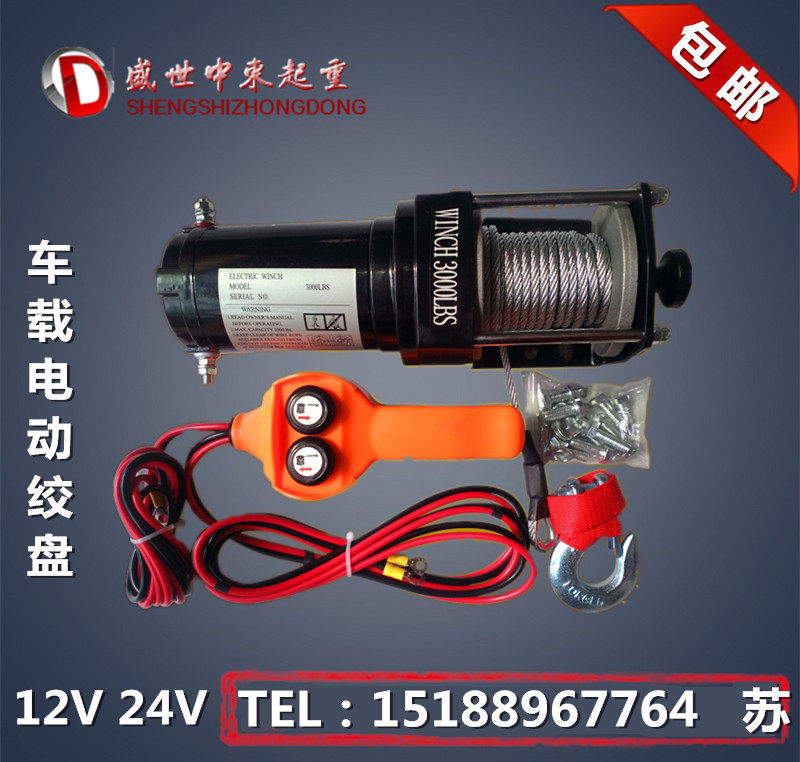 Electric winch SUV cross-country self-rescue winch on-board winch 12V24V windlass electric crane lifting hanger
