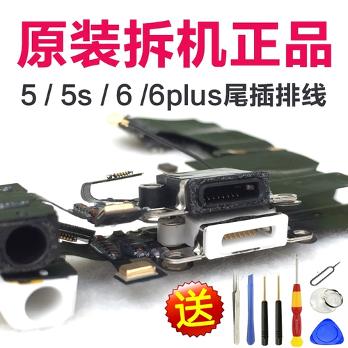 Оригинальный порт зарядки Apple iphone6 jack