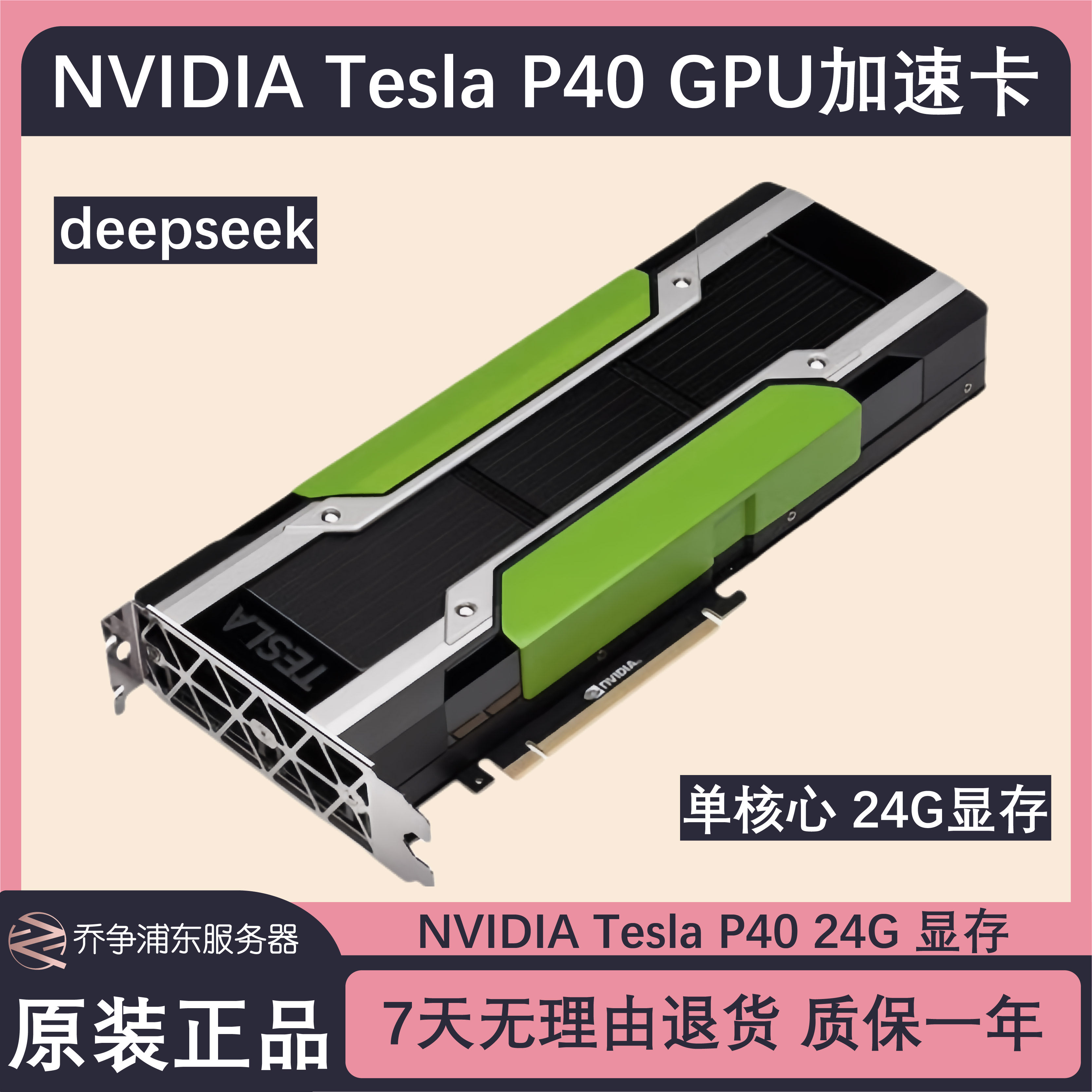 英伟达GPU显卡有哪些?K80、M4、M40、M60、P40、P100、T4、A2、V100有什么区别?-好物推荐-淘宝好物网