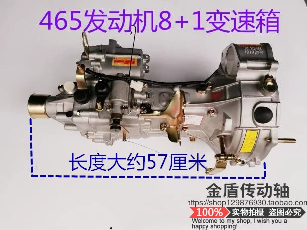 Zongshen Futian Jinma Four-cylinder engine gearbox Chongqing State Axis 8 1 Booster Gearbox