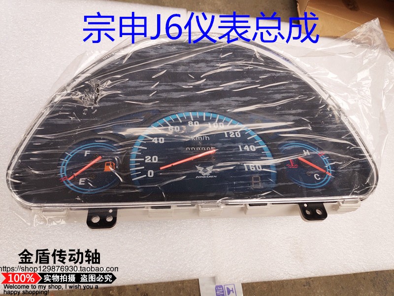 Tay lái xe taxi Zongshen loại 200-8, dụng cụ xe máy ba bánh Zongshen J6. - Power Meter đồng hồ tua máy