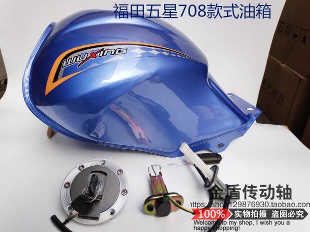 Fukuda Five Star 708 Style Three-wheeled Locomotive Oil Tank Futian Three-wheeled Locomotive Oil Tank 