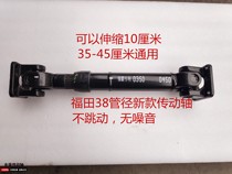 Ruiba new Zongshen Futian low-noise drive shaft tricycle mechanical modification new drive shaft
