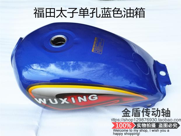Original plant Fukuda single-hole double-hole red blue tank tricycle locomotive oil tank 