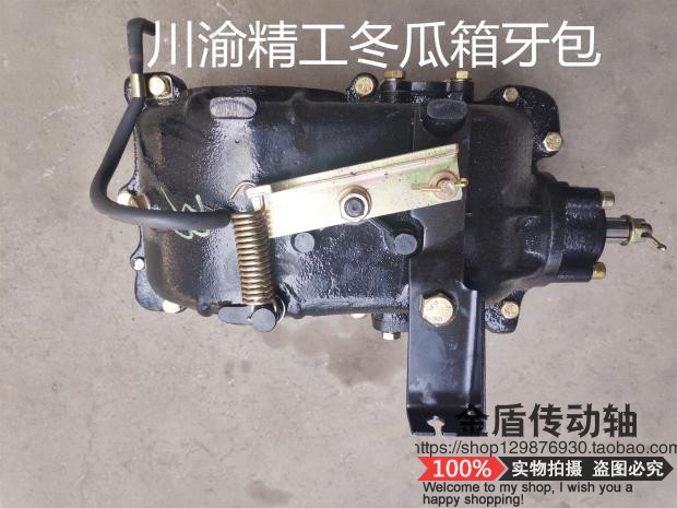 Sichuan-Chongqing Seiko winter melon box type high-low-speed rear tooth-pack three-wheel locomotive high-speed rear booster assembly