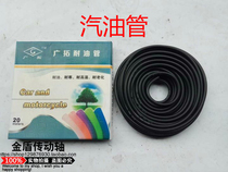 Three-wheeled motorcycle petrol pipe with high temperature resistance and aging oil pipe for three-wheeler motorcycle oil pipe 