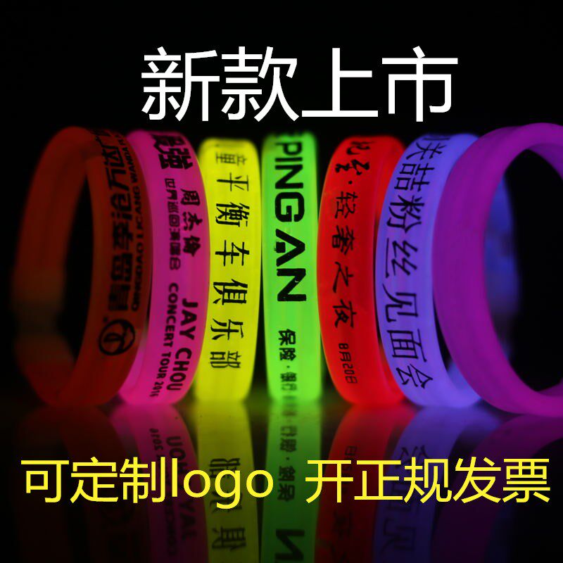 Fluorescent bracelet luminescent bracelet luminous night running concert should aid l stick Jay Chou fluorescent stick customization