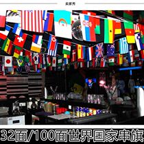 Wanqi World Cup Top 32 Foreign Home Flags Football Hotel Bar Lottery Shop Decoration Bunting Flag Hanging Flag