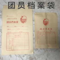 Large group member file bag Group emblem badge full set of group service supplies Kraft paper medium group member file bag