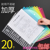 A4 transparent button bag file bag student test paper file bag file bag plastic meeting snap file storage bag