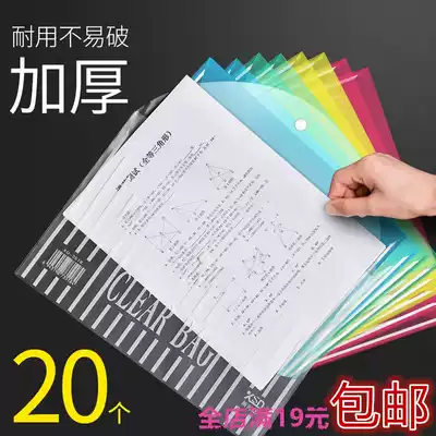 A4 transparent button bag file bag student test paper file bag file bag plastic meeting snap file storage bag
