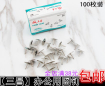 Sanchang push nails metal round heads nails nails wall nails press nails office supplies wholesale accounting pins