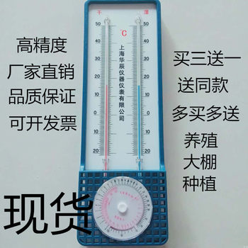 Shanghai huachen temperature hygrometer greenhouse breeding