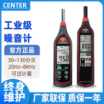 Qunte CENTER-32 323 digital noise detector decibel meter sound volume test professional low frequency