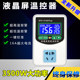 TR-W2140A intelligent digital display electronic temperature control plug-in