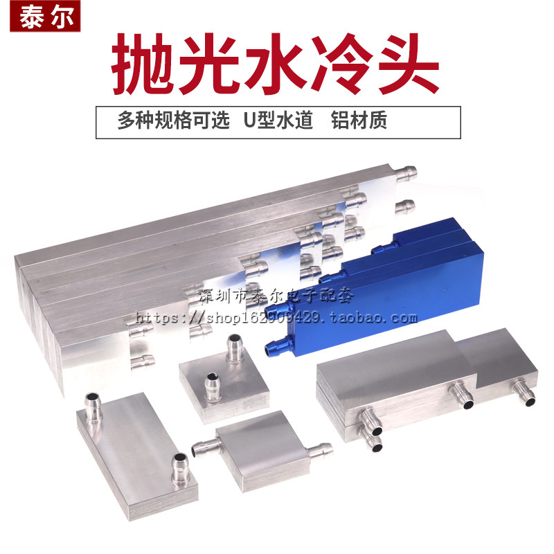 Water-cooled head 40*40 water-cooled plate Semiconductor cooling sheet Water-cooled radiator CPU graphics card cold and heat exchanger