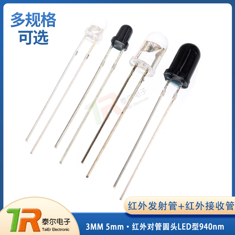 3MM 3MM 5mm infrared emission tube infrared receiving tube infrared to tube round head LED type 940nm (50) -Taobao