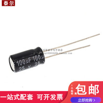 New spot 25V100UF 6*12mm 6X11MM high quality in-line electrolytic capacitors 1000 32 yuan