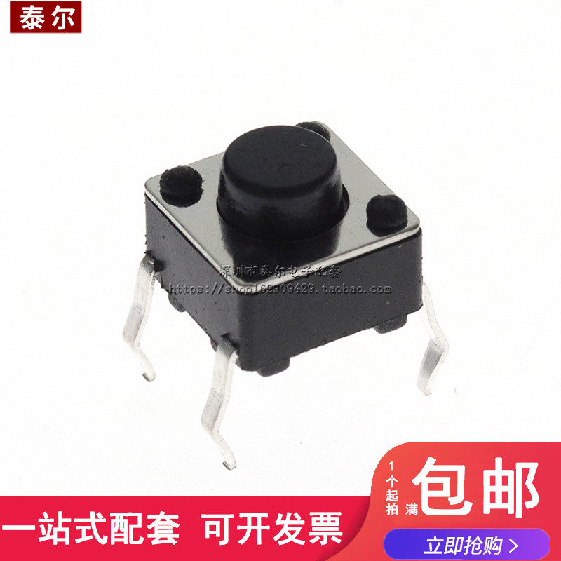 6*6*5MM MICRO switch copper foot vertical light switch Key switch
