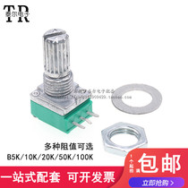 Three-pin RK097N single potentiometer B 5K 10K 20K 50K 100K audio power discharge potentiometer