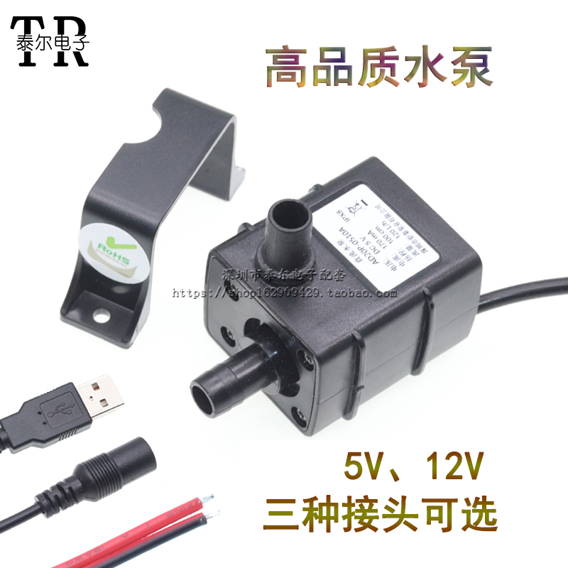 Mini water pump Water cold water warm bed pad pump cooling sheet cooling cold circulation pump DC micro small DC12V