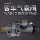 Клапан регулировки высоты подушки безопасности автобуса Yutong Zhongtong Jinlong Ankai, клапан регулировки высоты WABCO, клапан регулировки высоты Hande mini 1