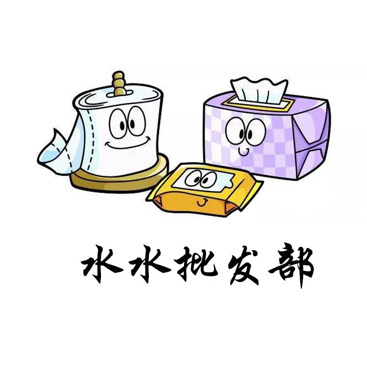 水水批发部的LOGO