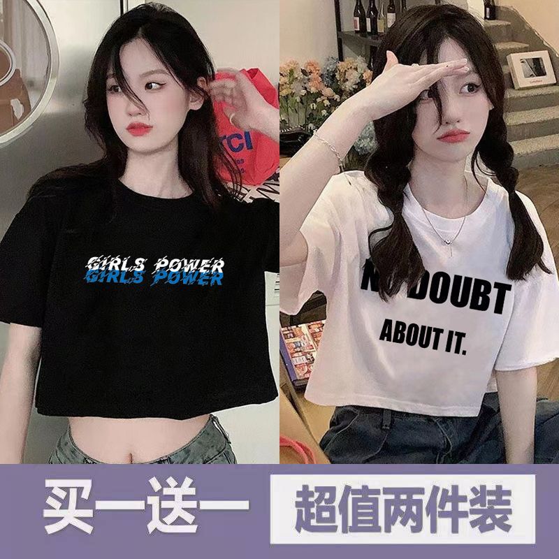 Single/Two-Piece Summer Short-Sleeved T-Shirt for Women with Design High Waist 2023 New Navel-Baring Short Top Trendy T-Shirt Single/Two-Piece Summer Short-Sleeved T-Shirt for Women with Design High Waist 2023 New Navel-Baring Short Top Trendy T-Shirt