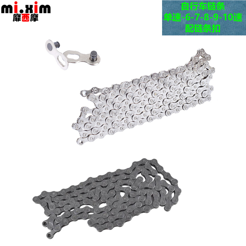 Mountain bike folding bike chain single speed 7 8 9 speed 10 speed 21 24 27 speed 30 speed chain