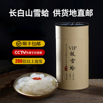 VIP grade snow clam dry goods Papaya stewed snow Harline oil Harline forest frog oil Small production preparation pregnancy intima nourishing ovaries 20g