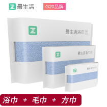 The most daily towel combination set Xinjiang Awati long staple cotton 1 bath towel 1 towel 1 square towel 3 sets