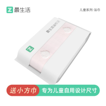 The most living childrens bath towel cotton super soft edging cotton towel treasure cotton gauze class A safety standard