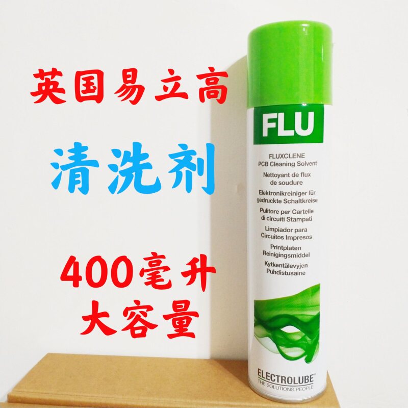 British Yi Ligao FLU400D strong electrical circuit board cleaner flux cleaning agent to oil to welding slag