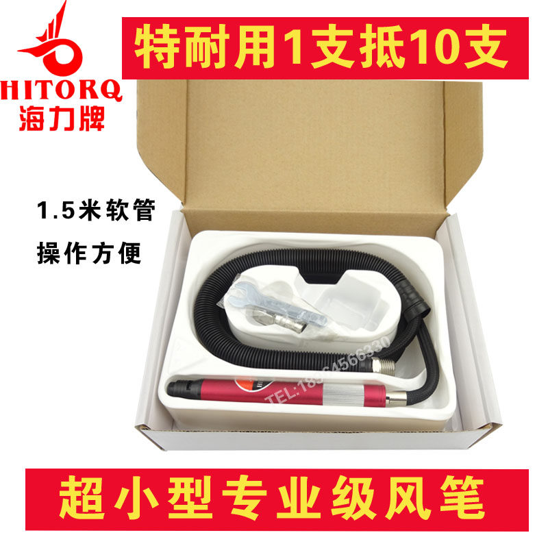 Taiwan Haili pneumatic air grinding pen 531A pneumatic small engraving grinding pen polishing machine engraving machine set tire repair