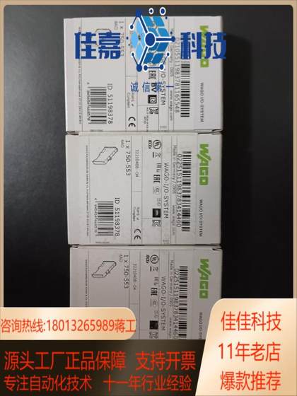 WAGO WANKE 750-466 모듈 WAGO750-469 WA