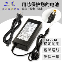 Samsung 14V1 78A LED LCD desktop computer display power adapter charger Universal