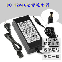LCD TV power adapter 12V4A charger transformer anti-interference power supply line
