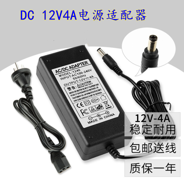 Lcd Monitor Tv Power Adapter 12V4A Charger Transformer Anti-Interference Wiring