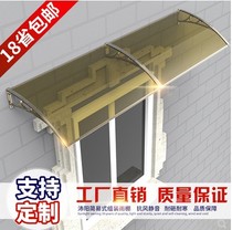 Aluminum alloy awning awning Outdoor rainproof balcony window Household awning eaves Courtyard air conditioning silent rain ride