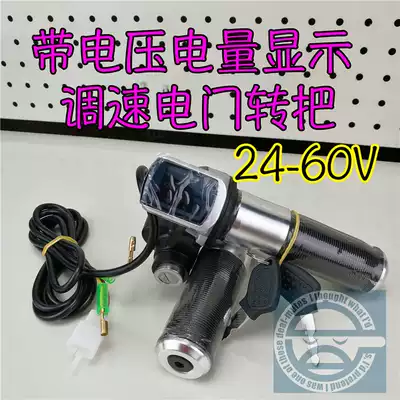 Driving folding Lithium electric vehicle voltage and electricity Display switch speed adjustment universal 36 48V turn
