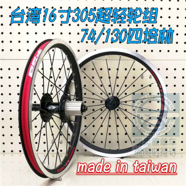 16 16-inch 305 fold-folded bicycle ultralight aluminum alloy 4 Palin variable-speed wheel set Blue Howe 74130 open gear 950 gr