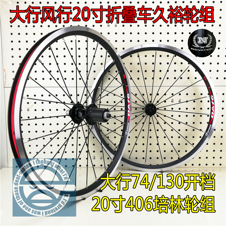 20 20-inch 406 folding car P8 Noflyer for a long time V brake Palin bearing double knife ring KAC083 wheel set 8910 speed
