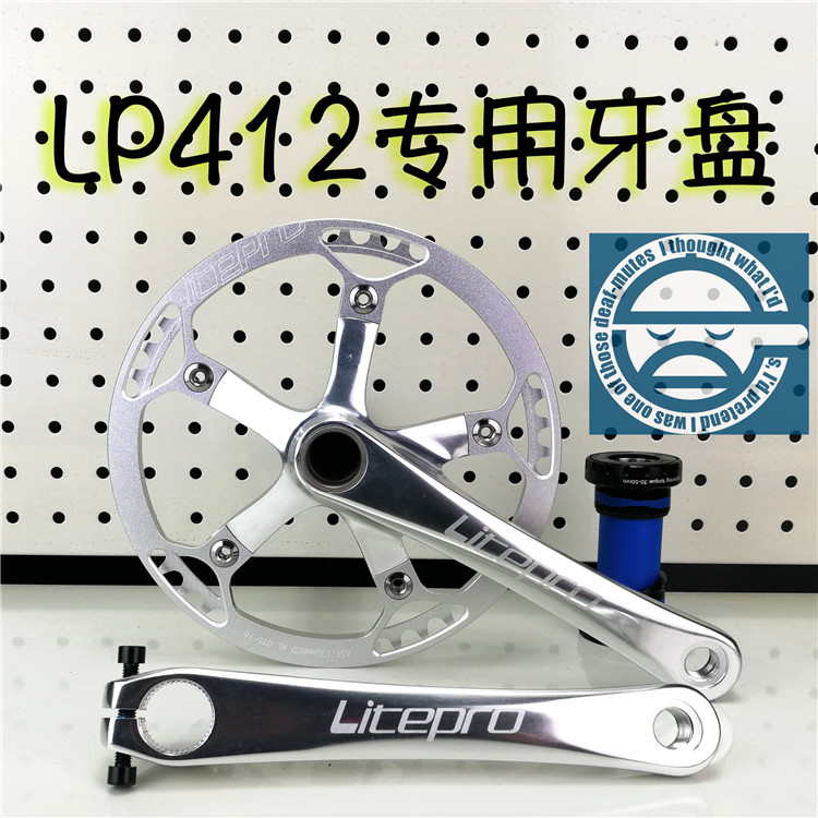 Litepro all-aluminum integrated large toothed disc with central shaft 45 47TLP hollow 412 gear ratio excellent chain direct delivery BB central shaft