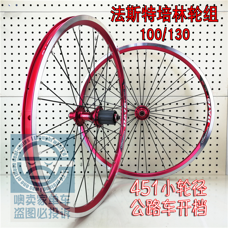 451 Ferry Diameter Fastpeilin Bearing Flower Drum Red Wheel Set 100130 Road Car Open Gear C Clip V Brake