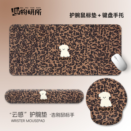 Leopard Print Puppy Wrist Rest Mouse Pad Set Ergonomic Non-Slip Keyboard Wrist Rest Extra Large Office Computer Desk Mat