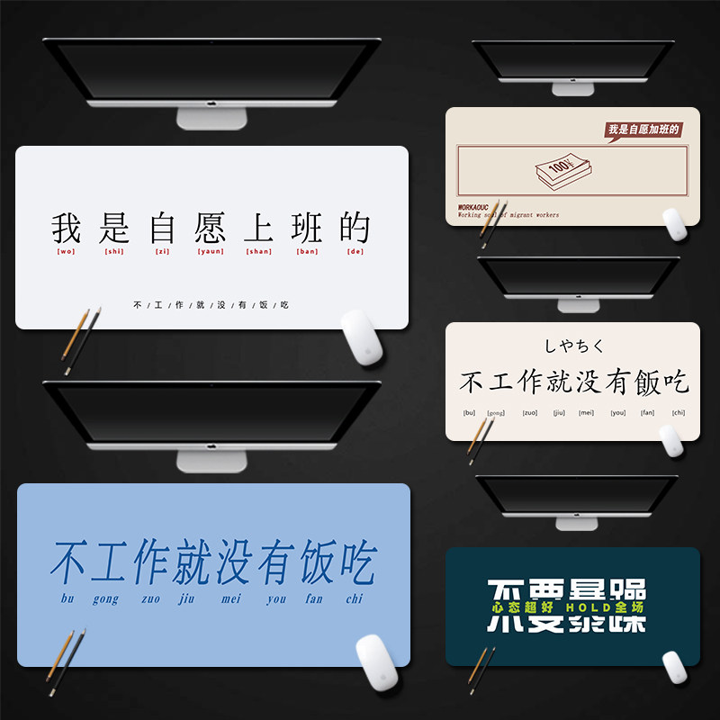 Original inspirational text mouse pad super large creative female work notebook computer office writing keyboard table pad