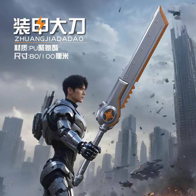Peace Elite Subway Escape Weapon Armored Great Sword Large 1-meter Soft Glue Toy Knife Equipment Model Flame Knife