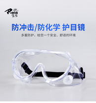 Roca goggles Anti-grinding splash anti-fog anti-sand dust men and women transparent cover flat light labor protection protective glasses